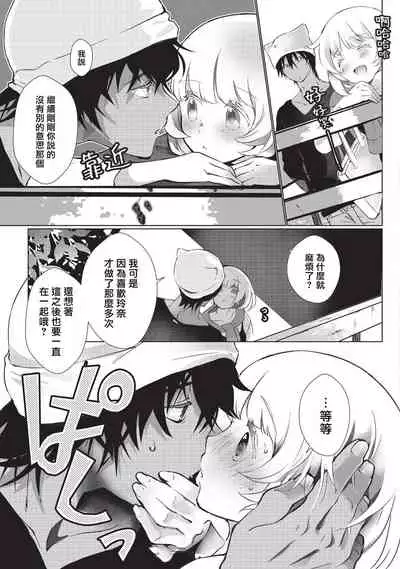 Kuroneko Kareshi〜Hatsujyouki Kemono no Zetsurinn H ni Gocyui!!~ | 黑猫男友~请注意发情期野兽带来的绝顶h!!~ Ch.1-3