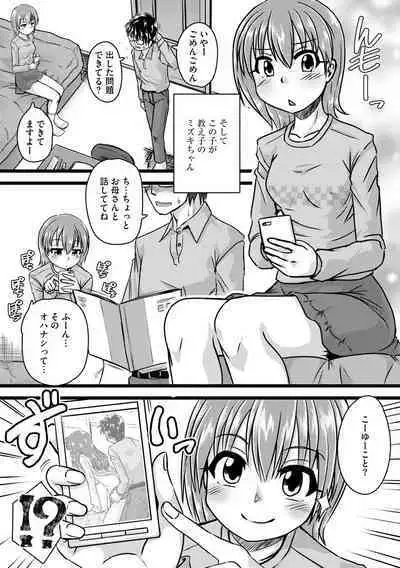 Oku no Okumade Mitashite Hoshii