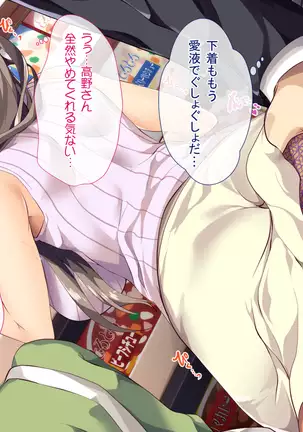 Nani o Yatte mo Dame na Hitozuma wa Danna no Buka ni Netorarete mo Kanjite Shimai...