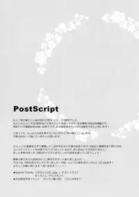 (C93) [DOGYEAR (Kujou Danbo)] Goshujin-sama to Koinu no Midareta Seikatsu 3-kame