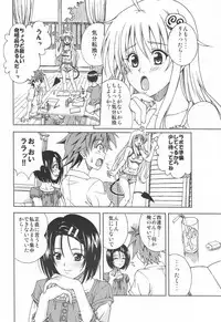 [Gorilla Gang Dan (Ochi Ai)] Terrible x Trouble (To LOVE-Ru) [2009-10-19]