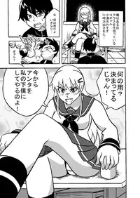 [zetubou] 生イキ!