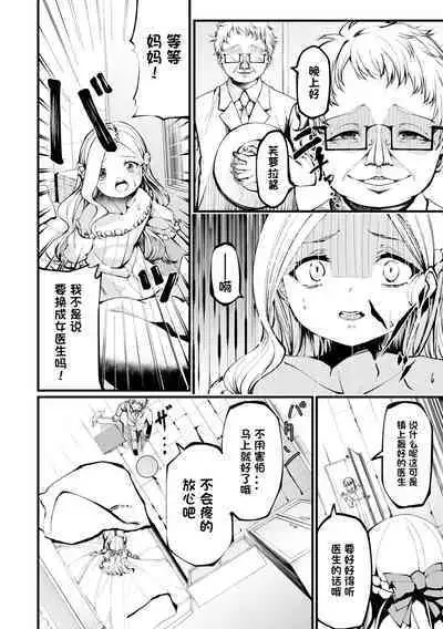 Shinsen Milk Sakunyuu!