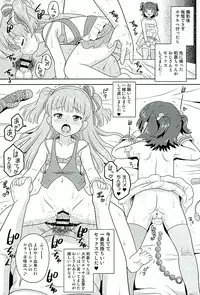 (SC2016 Winter) [Taikan Kyohougumi (Azusa Norihee)] Miria-chan no Makura Party (THE IDOLM@STER CINDERELLA GIRLS)