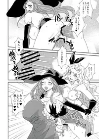 (Futaket 9.5) [Fleur 9 pri (Kitahara Eiji)] Kokan ni Kinoko! (Dragon's Crown)