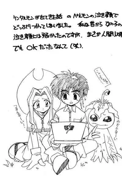 (C56) [Shokuyou Arikui (Hoshikawa Kirara)] LOVE LOVE PHANTASY (Digimon Adventure, Tenshi ni Narumon)