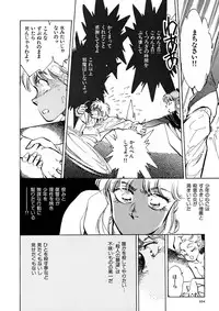 [Shibata Masahiro] TRANCE - トランス -