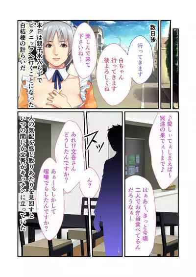 [BENETTY] Bijo to Injuu Vol. 11 ~Jouryuu Kaikyuu SEX!! Zettai Himi no Haitoku Iki Kurui~ "FetiColle! Series"