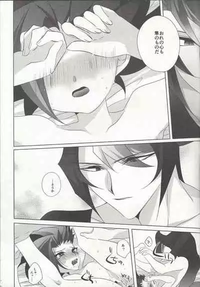 (Sennen Battle Phase 13) [Gussuri. (Rihi)] Nagetara kaeshite (Yu-Gi-Oh! ARC-V)