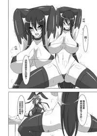 [Maron Koubou (Maron)] Taimanin Rinko 3 (Taimanin Yukikaze) [Chinese] [新桥月白日语社] [Digital]