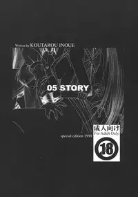 (C57) [Karl Gotch Doujou (Inoue Koutarou)] Inoue Koutarou Kojin Sakuhin Shuu 95→99 Special Edition (Various)