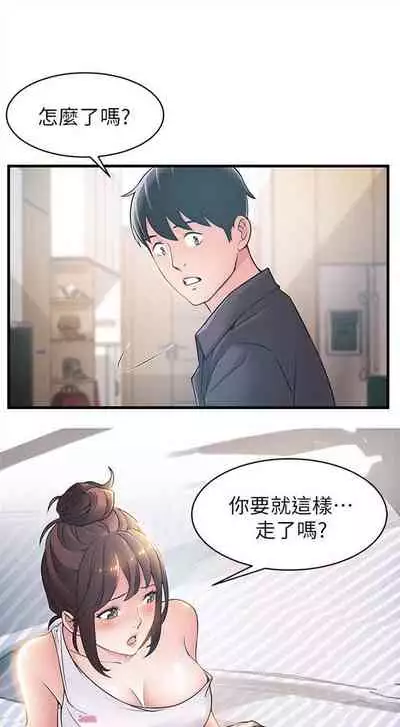 弱点 1-62 中文翻译(更新中)