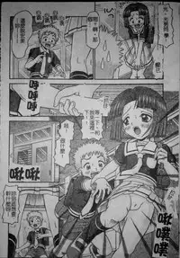 [Tomohara Michiya] Binkan Point [chinese]