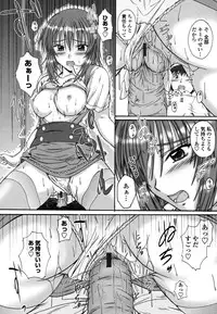 [Mutsuki] Chakuderet