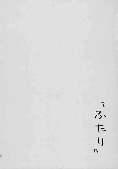 (Starlight Stories 1st REVUE) [Hana ni Arashi. (Santouka)] Futari | The Two of Us (Shoujo Kageki Revue Starlight) [English] {WSDHANS}