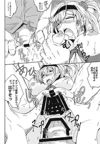 (C93) [Vanishing Point. (Nori)] Suzutsuki to Itsumademo... (Kantai Collection -KanColle-)