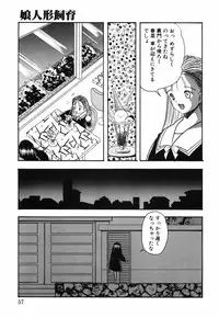 [Eimu Yuu]　Musume Ningyou Shiiku - Gekan - Nioi