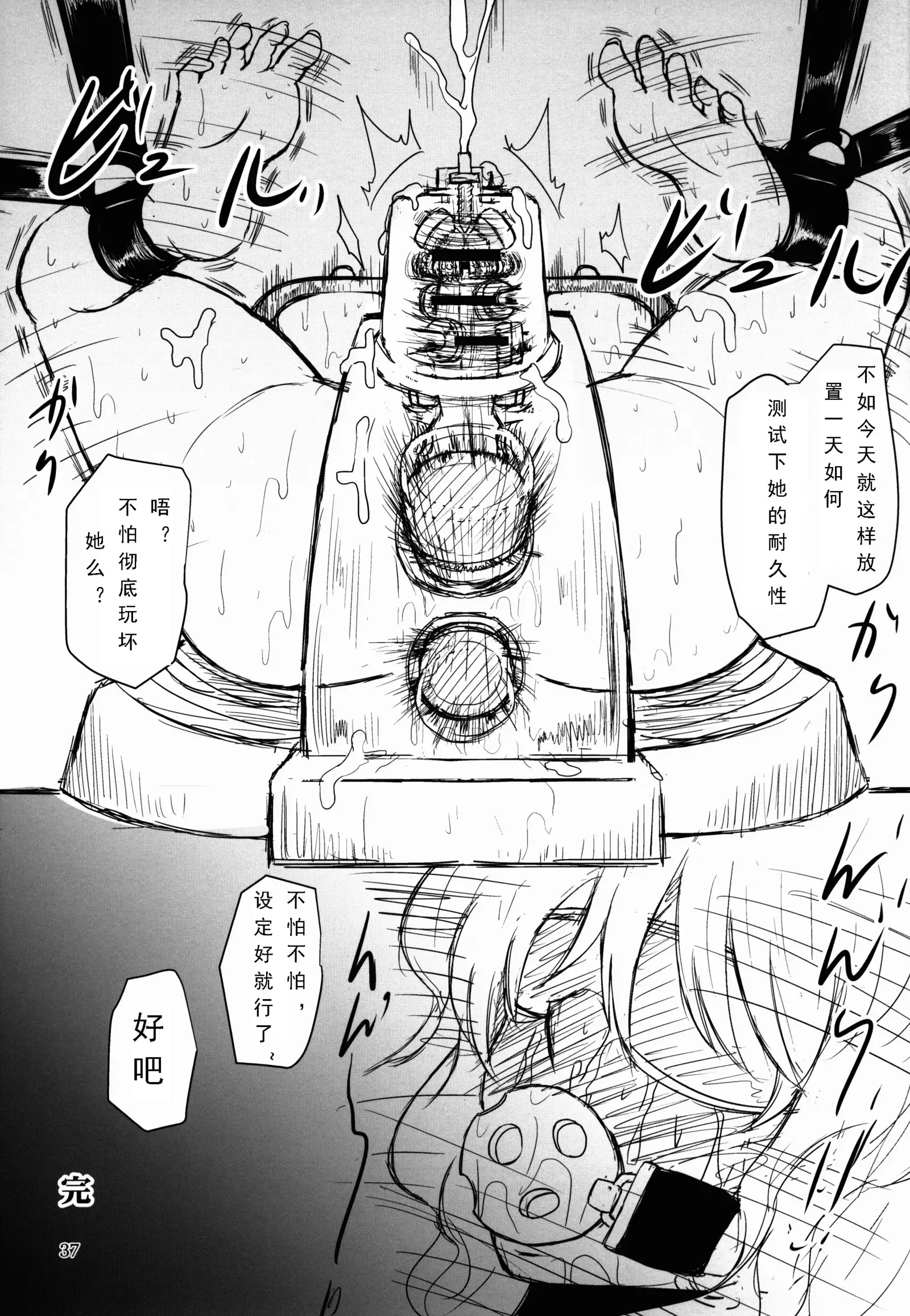 Innyuu Futanari Bourei Shoujo Zoku 【chinese】