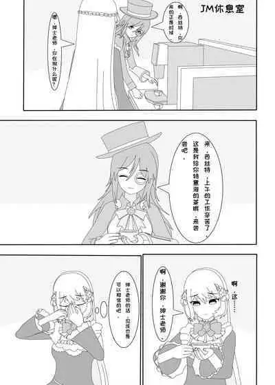 鲸之恋3(西丝特X绅士)