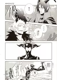 (C71) [STROBO:H (Hayakita)] OUT (Lamento -Beyond the Void-)