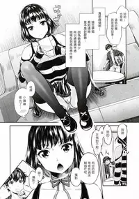 [Umemaru] The Life of Yari-Circle with Unusual Bitches [Chinese] [塔布里斯個人漢化]