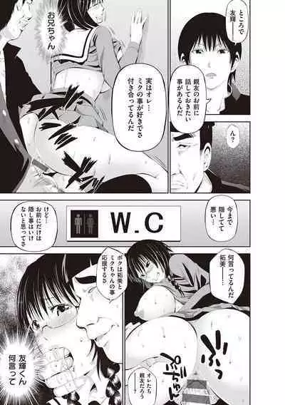 金欲学園【デジタル特装版】