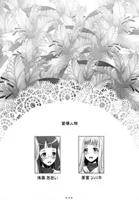 (C88) [M.O seisakujo (Lewis McLaren)] Himeyaka Full Rage 2