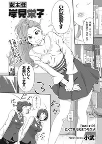 Namaiki! 2017-10 [Digital]