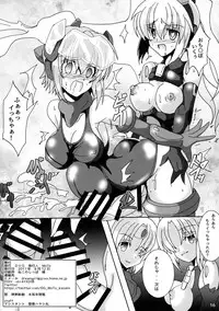 (C92) [D☆G (MoTo)] Futanari ARMS Girl (Frame Arms Girl)
