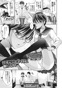 [Tamai Shikine] Shitagokoro Netorarete [Digital]