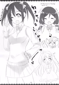 (SC65) [Chocolate Holic* (miya)] Trick and Trick! (Love Live!)