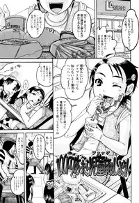 [Awaji Himeji] Miseijoku