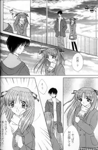 (C53) [LIPSTAR (Morisaki Tirol)] Snowdrop (Sentimental Graffiti)