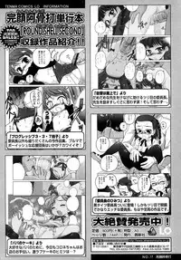 COMIC LO 2007-09 Vol.42