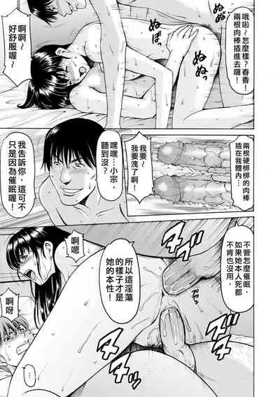 Sennou NetorareTsuma Haruka