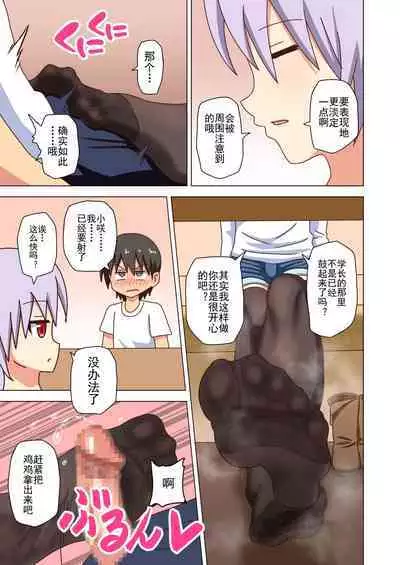 Mitari no Sono Ep. 93- | 魅足之园 (93话起)更新到147话