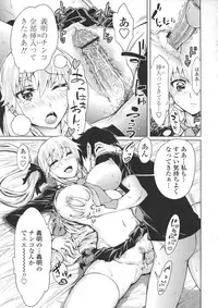 [Kihiru] Harem Butai wa Boku o Shaburi Tsukusu - Harem unit sucks all me + Tokusei 8P Shousasshi