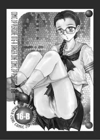 [Takotsubo Club (Gojou Shino)] DL-DangerZone04 (Various) [Digital]