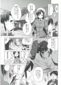 [Jakou Nezumi] Onedari Acme