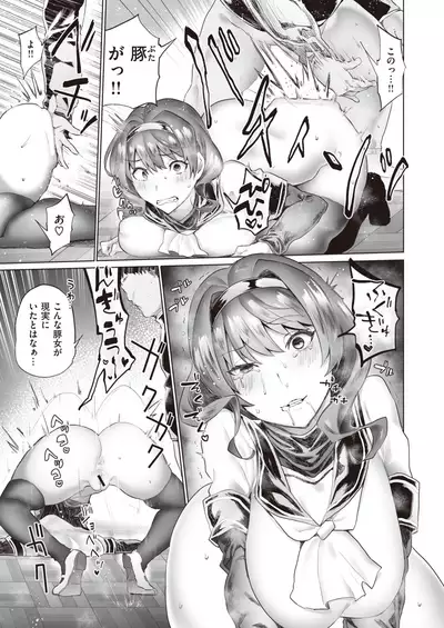 COMIC X-EROS #84