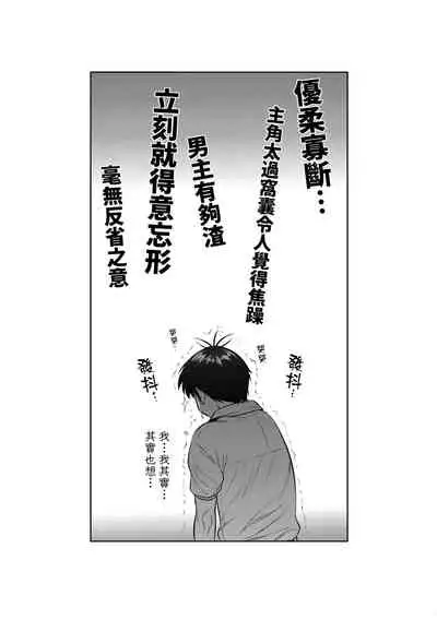 [DISTANCE] Joshi Luck! ~2 Years Later~ 3 | 女子棍球社! ～2 Years Later～3 [Chinese] [Digital]