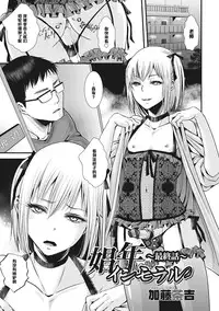 [Katou Chakichi] Shounen Immoral ~Saishuuwa~ (Otokonoko HEAVEN Vol. 28) [Chinese] [管少女汉化] [Digital]
