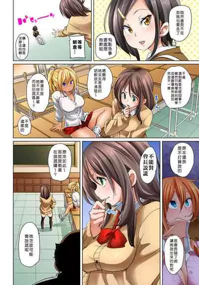 [Marui Maru] Hattara Yarechau!? Ero Seal ~Wagamama JK no Asoko o Tatta 1-mai de Dorei ni~ 1-20 [Chinese] [Den個人漢化] [Digital]