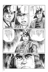 [Koike Kazuo, Kojima Goseki] Hanzou no Mon Vol.2