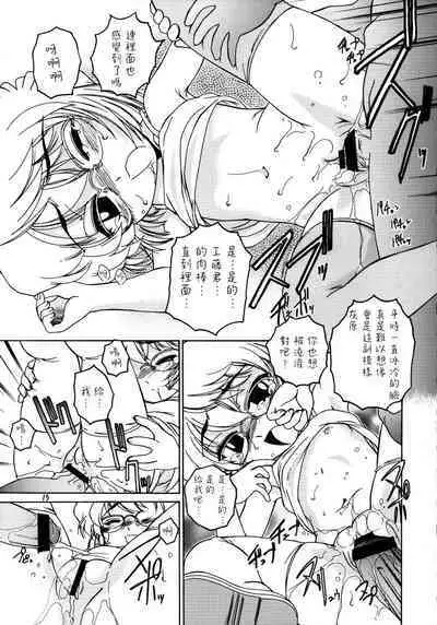 (C64) [Joshinzoku (Wanyanaguda)] Manga Sangyou Haikibutsu 07 (Detective Conan) [Chinese] [不可视汉化]