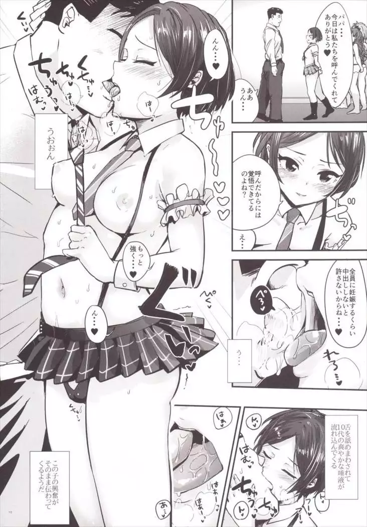 孤独の風俗1 Lipps編