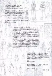 (SC26) [CHINPUDO (Marui)] Junpaku Seito Shimakosan / Pure White Disciple (Maria-sama ga Miteru) [English]