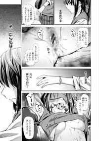 Hatsukoi yori Kimochi Ii - Feels so good than my first love.