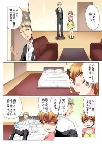 [Matsuyama Hayate, Hitotsuki Katagiri] Sexy Undercover Investigation! Don't spread it too much! Lewd TS Physical Examination