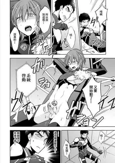 [W-driver (Wakasou, Koutetsu Mitsu)] Tokushu Butai Shinjin Ace no Futari o Matte Ita no wa Jiyuu o Ubaware Renzoku Akume Seme & Kyousei Koubi Tanetsuke Kairaku Jigoku no Wanadatta! [Chinese] [Digital]